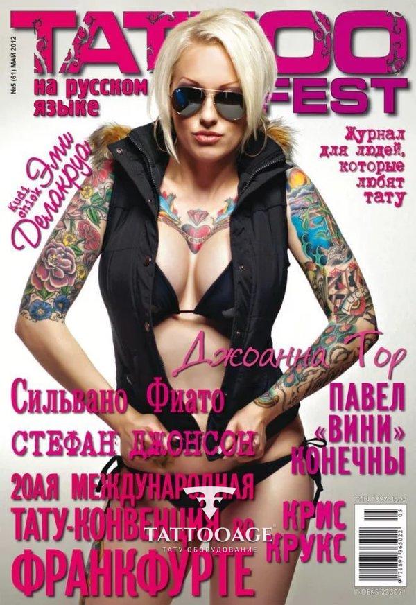 Tattoo Fest #5 (61) Май 2012